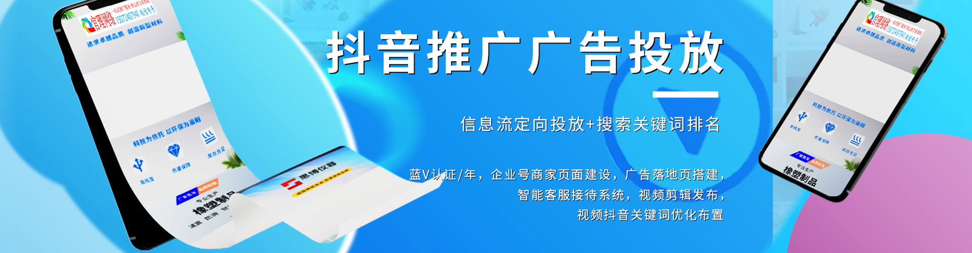 团风推广开户